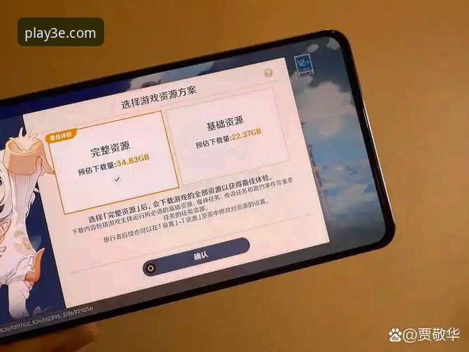 三亿APP安装包怎么样？深度评测告诉你值不值得下载