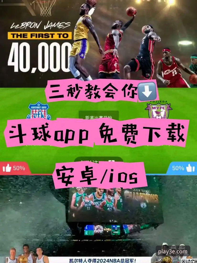 三亿体育平台APP下载安装教程：从注册到开启娱乐空间的完整操作指南