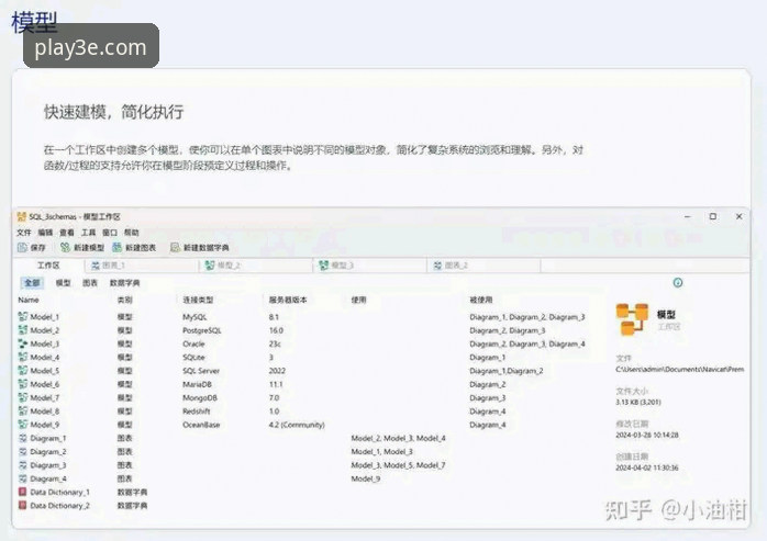 三亿3E使用教程常见问题 5个三亿3E使用教程常见问题解答:从安装到赛事数据一键掌握